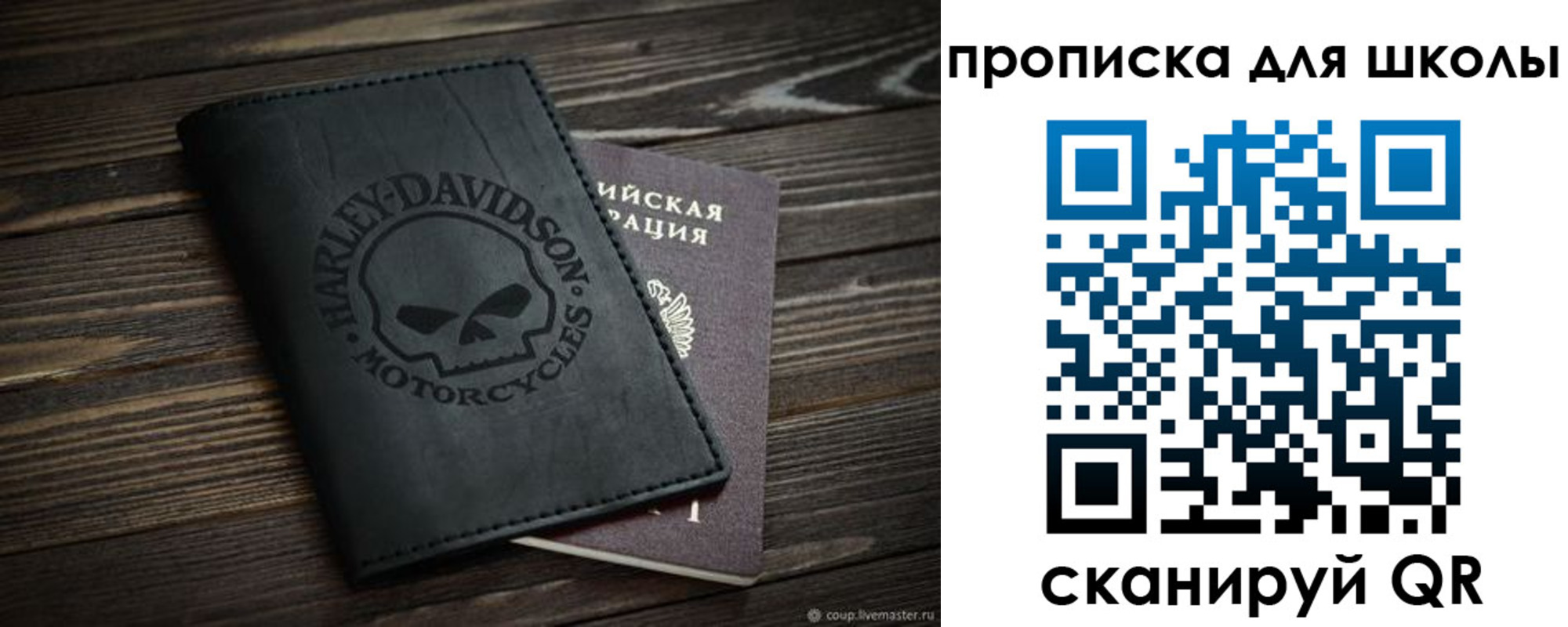 прописка регистрация в Нурлате