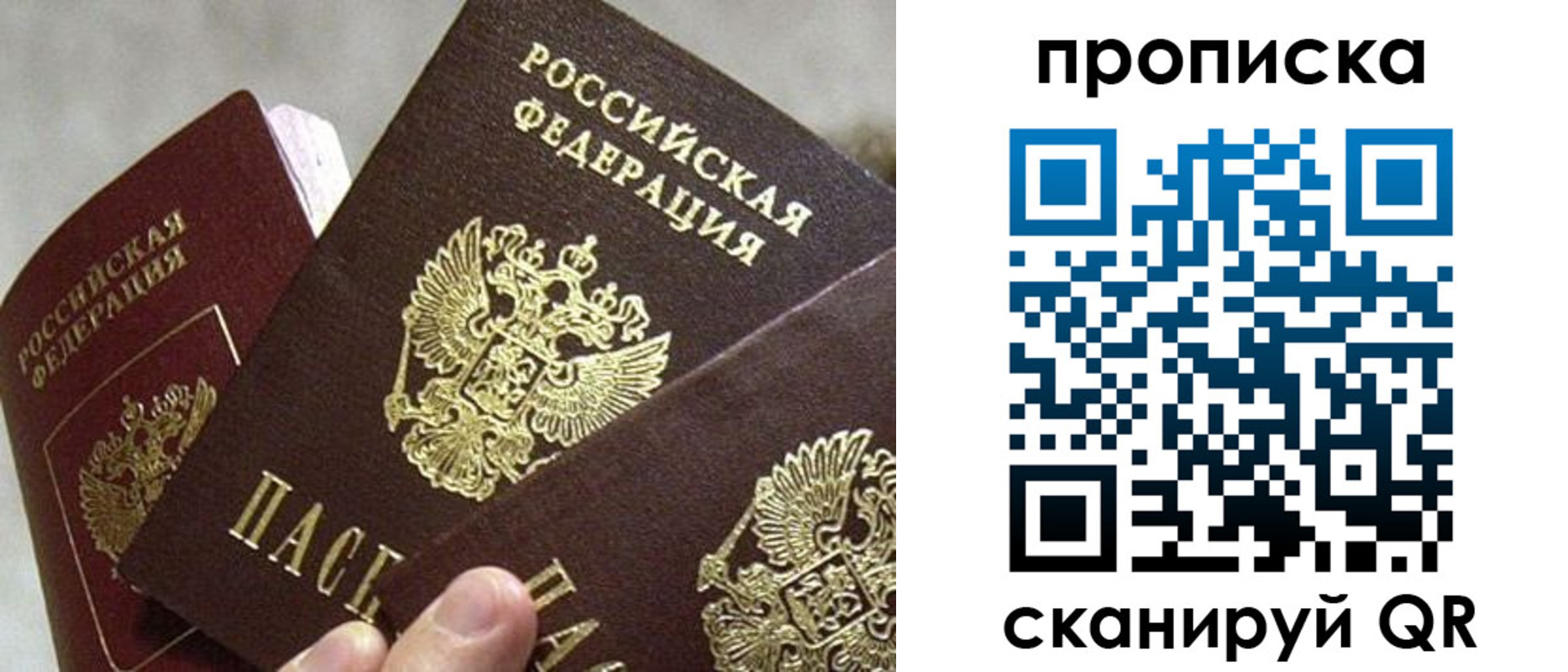 прописка 2025 в Нурлате