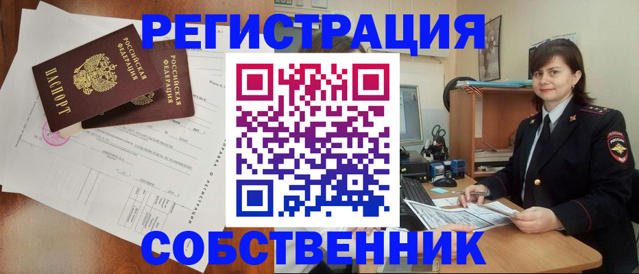 временная регистрация поиск в Нурлате