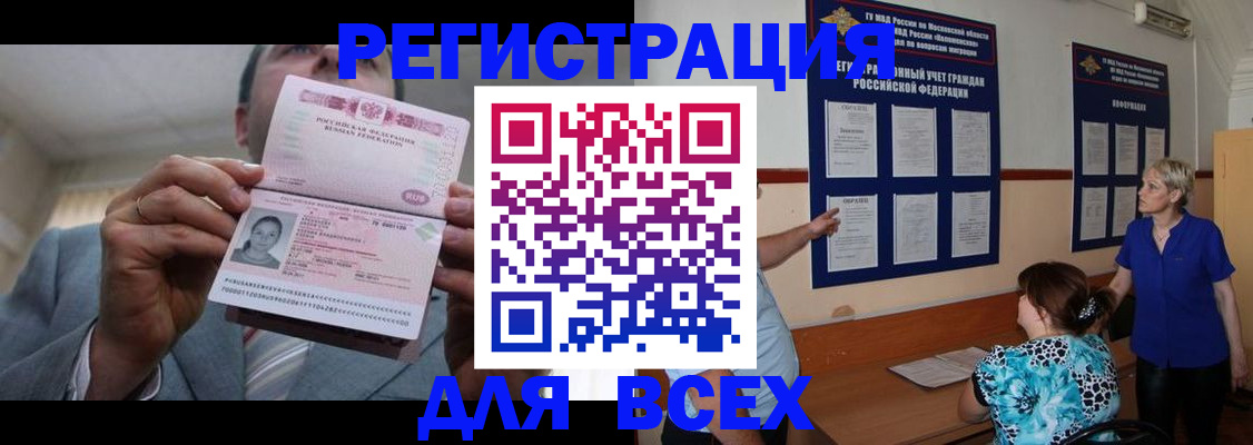 регистрация в Нурлате