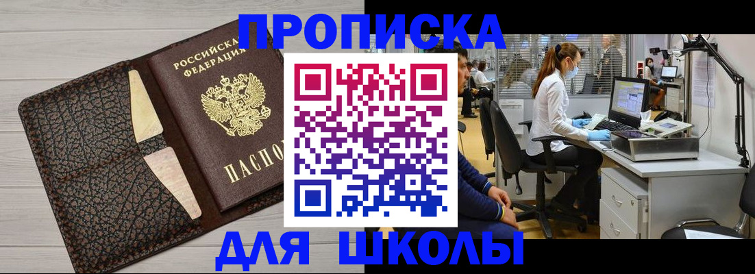 прописка ребенка в Нурлате