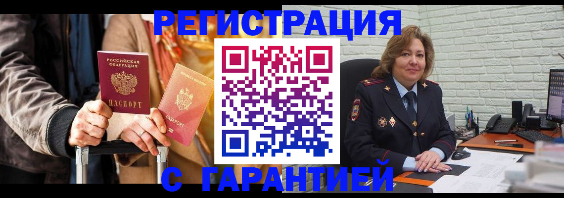 прописка поиск в Нурлате