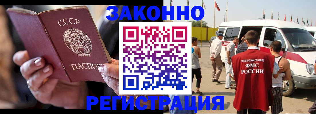 прописка от собственника в Нурлате